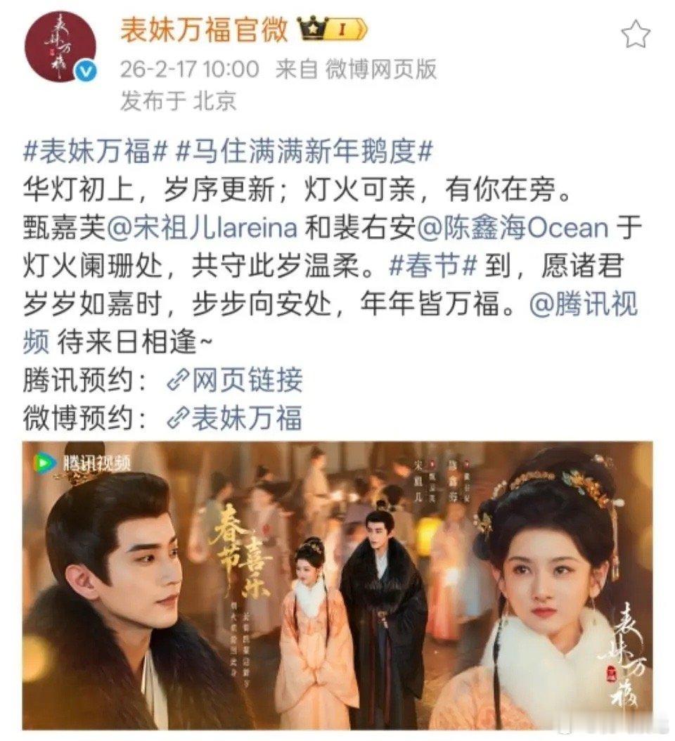 对这个番位海报