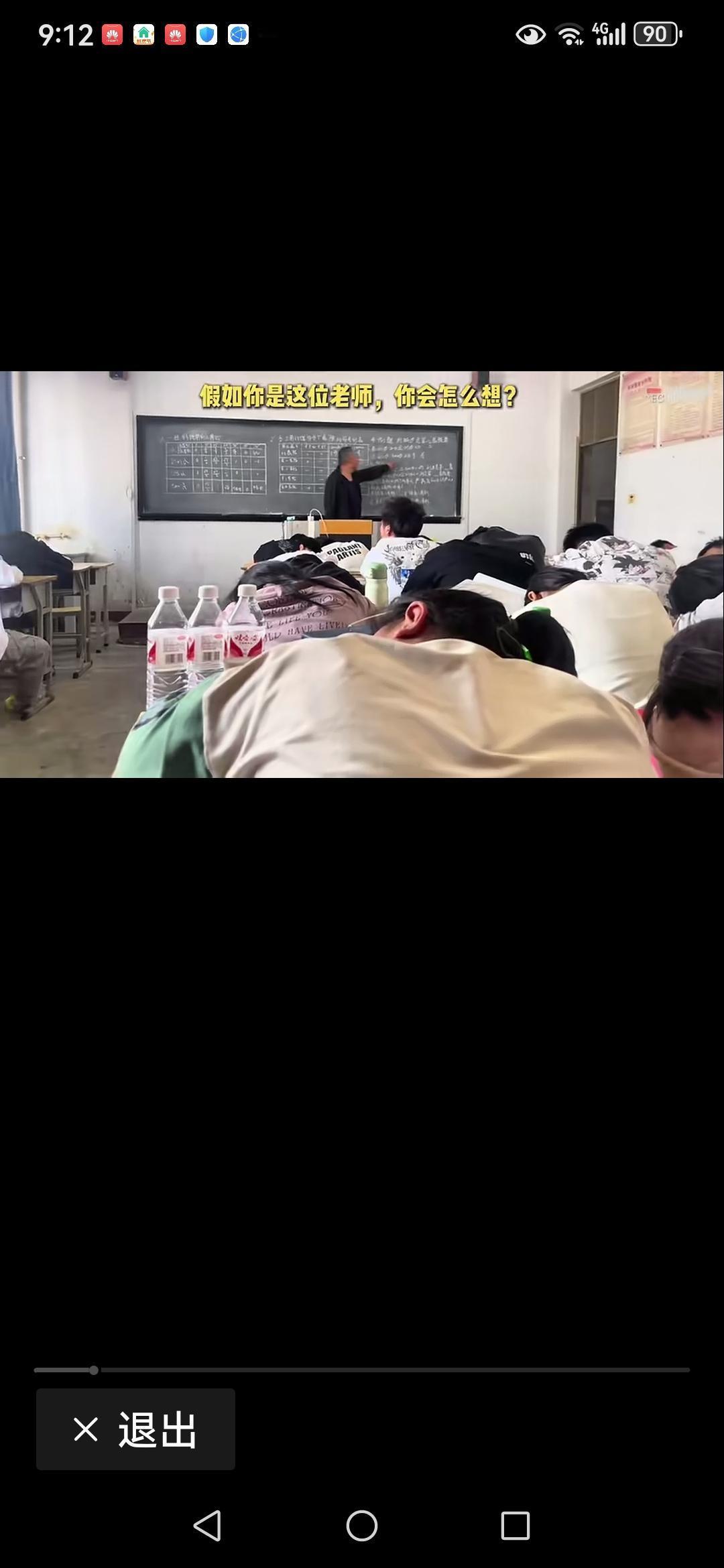 这位老师的定力，堪称神仙级别。一个四五十人的班级，只有两个学生保持坐姿。一个