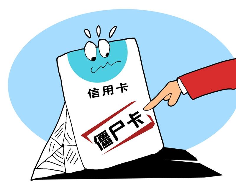 信用卡本是消费支付工具，却有人把它当成“取款机”。最近，邗江的钱某就因信用卡套现