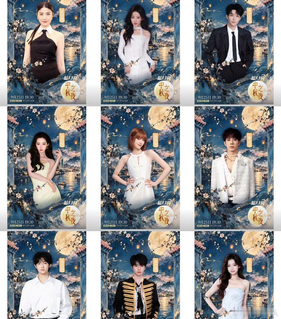 🌕湖南卫视中秋之夜阵容官宣✅主持阵容：汪涵、沈梦辰、李莎旻子、郑方一、马萱⚠️何炅不在本次主持名单
