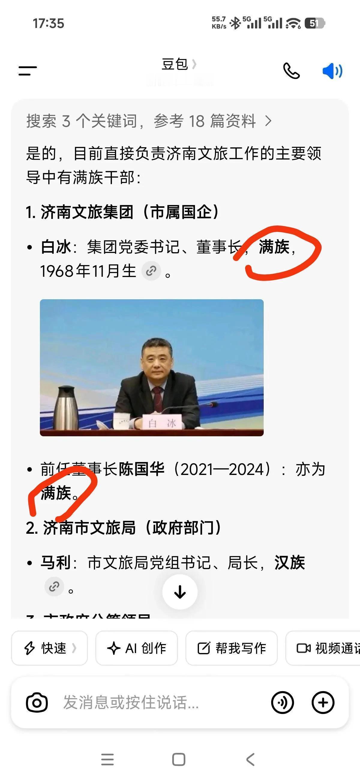 济南大明湖畔夏雨荷。济南文旅集团董事长原来是满族，这就好说了。