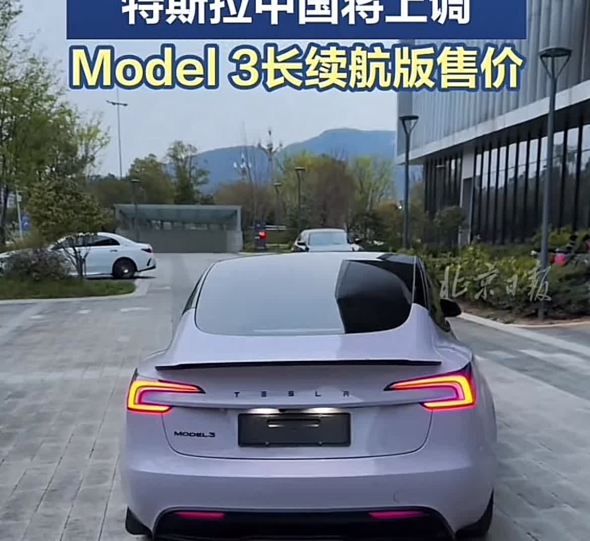 兄弟们，涨价了，真的涨价了！反向卷价格第一人已经出现了，就是特斯拉！