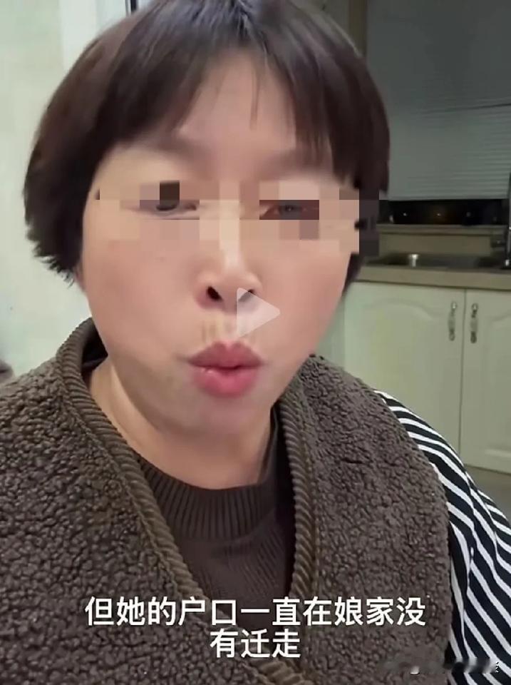 女子小算盘打的噼啦响，出嫁不迁户口，结果娘家拆迁还来分拆迁款。女子结婚时，知道自