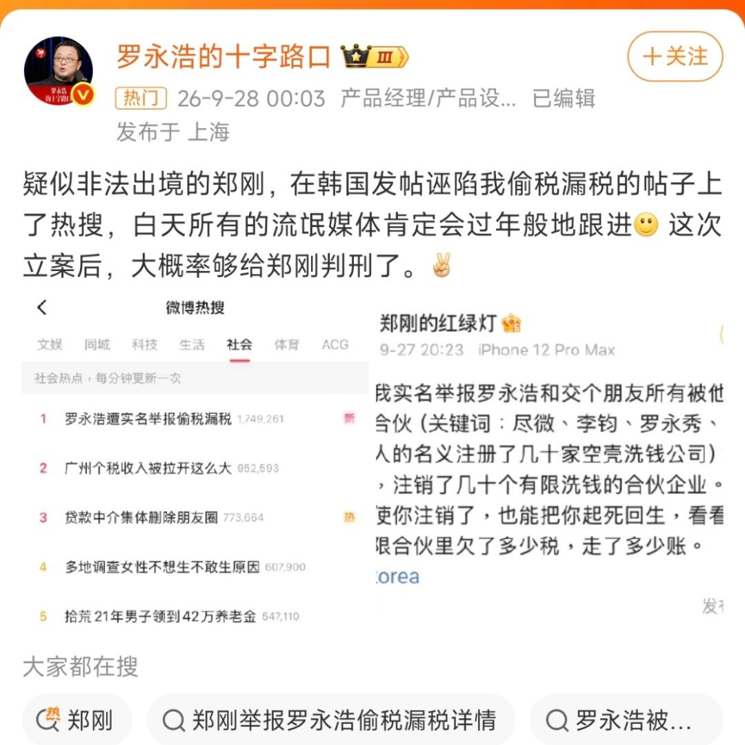 罗永浩遭实名举报偷税漏税¹成语“魑魅魍魉”真形象！妖怪、树精、小鬼排着队来的，