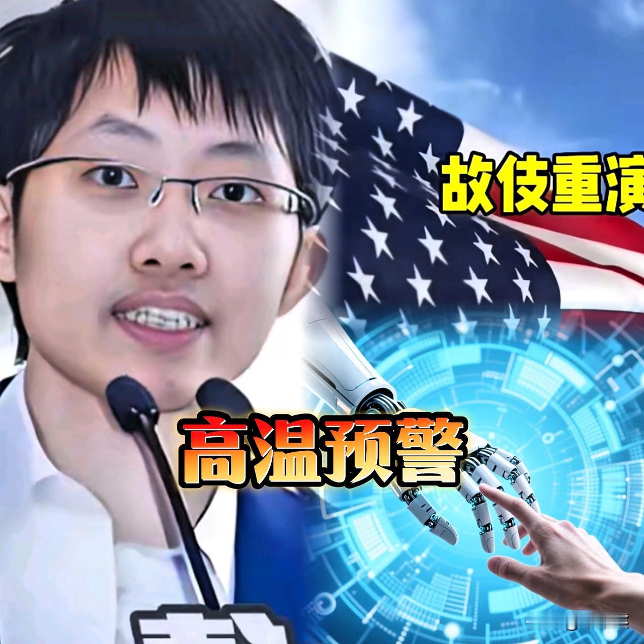 真不敢想象，几个月前美国发给梁文峰的那封学术会议邀请函，现在回过味来，还真是让人