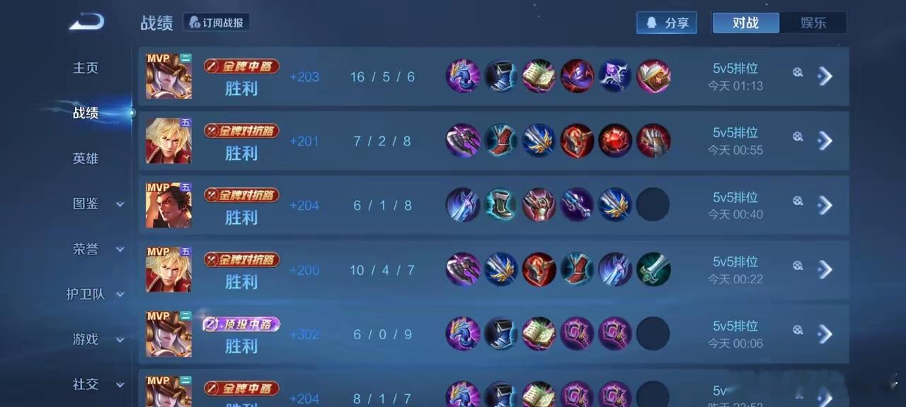 想知道啥时候打王者好上分？有博主做了24小时测试，结论很意外。凌晨0点到5点是个