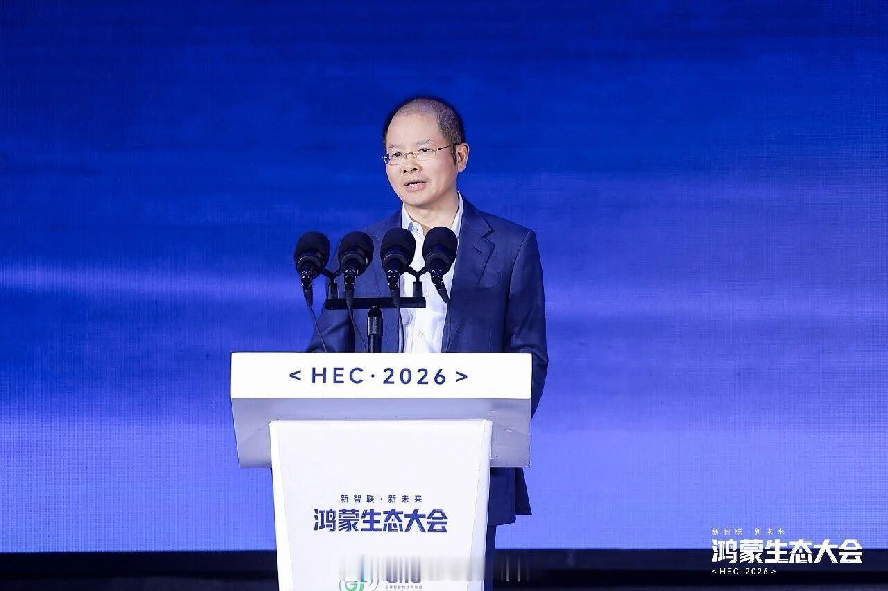 华为徐直军：一个新生态真正成功的标志，必然是能够走出国门、在全球市场占有一席之地