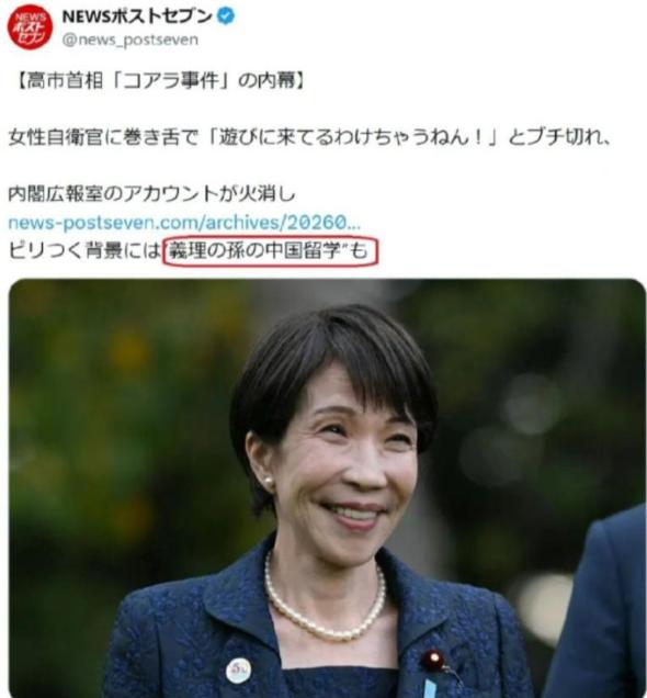 日本右翼集体破大防了！因为他们的"精神领袖"高市早苗，把自己最宝贝的长孙送到