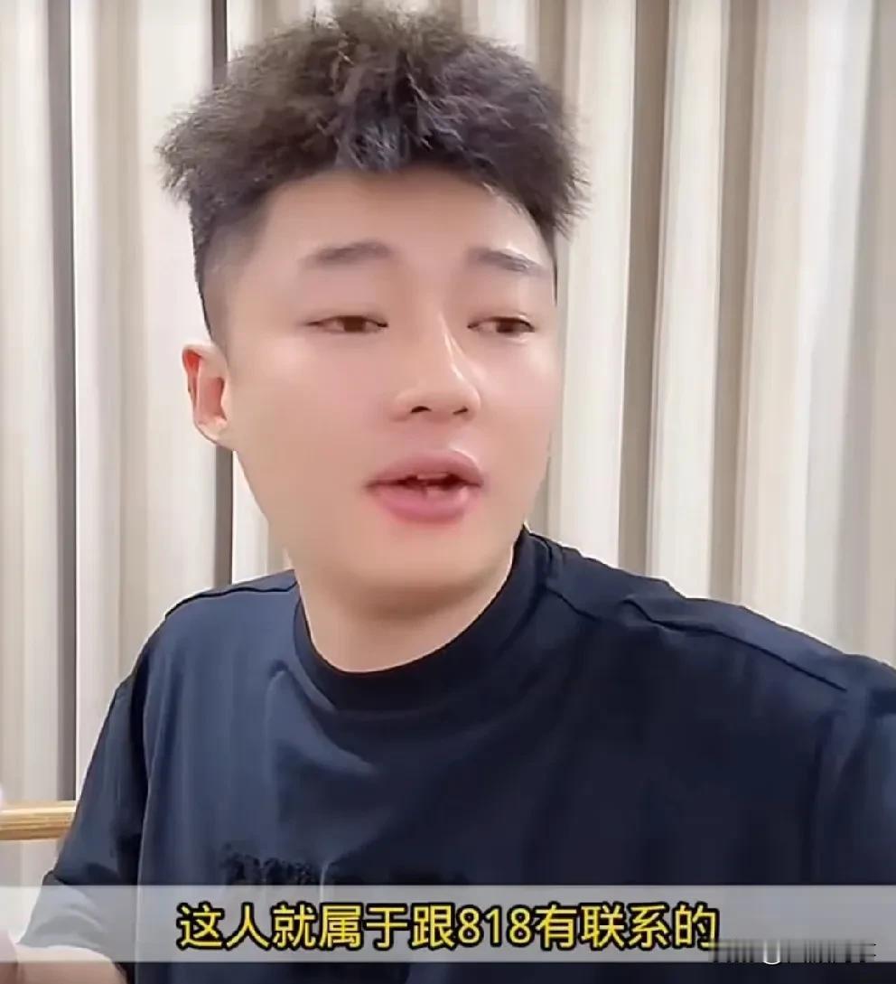 宇文泡因为刘二狗和818合作不参加他的活动，太敏感了！