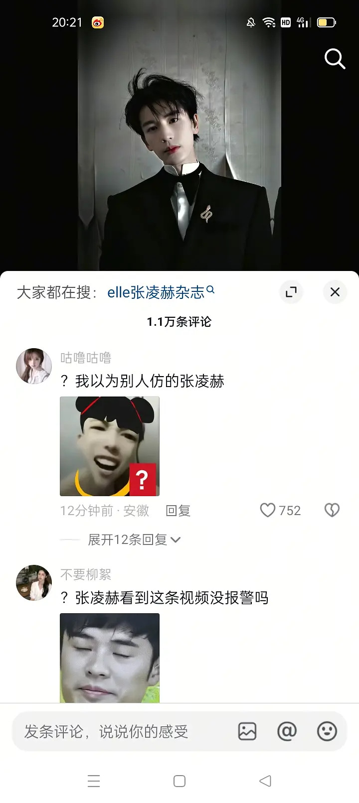 张凌赫颜值翻车了？