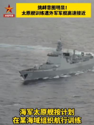 052D太原舰遭美舰袭扰后，全舰拉响战斗警报，接下来一幕令对方都懵了！1月2