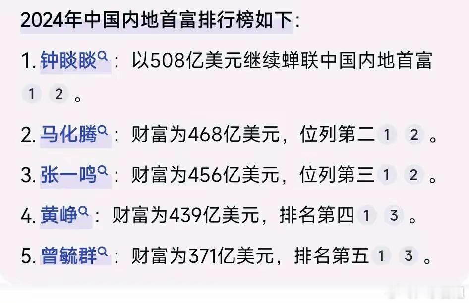 梁文锋可能已是中国首富了。随着DeepSeek的持续火爆，深度求索的估值也水涨船