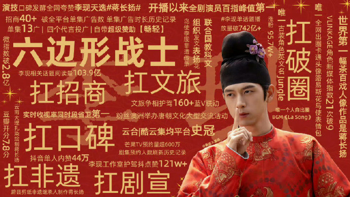 说了很多次了，国色芳华锦绣芳华完完全全就是李现贡献最大戏眼是李现蒋长扬，高光也是