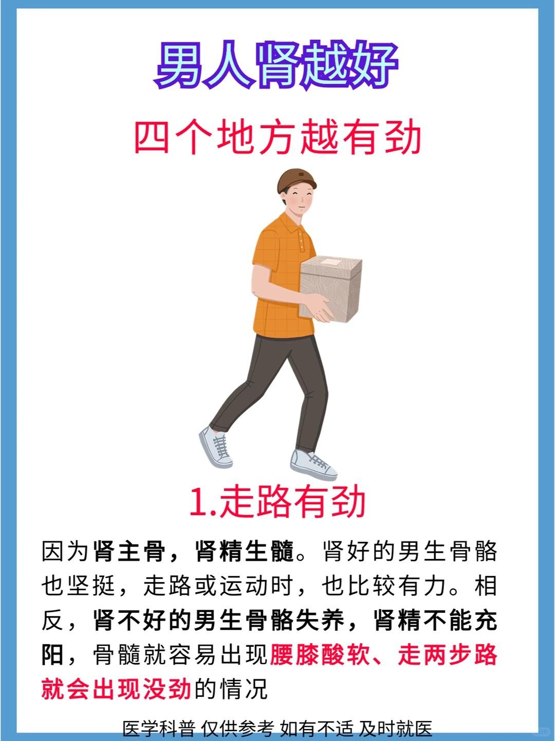 男人肾越好，4个地方越有劲，你占了几个？