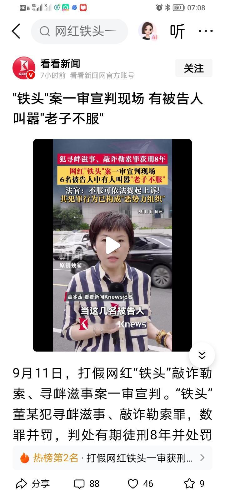 铁头斗不过铁拳，高喊"老子不服"，空中漂来一声回响"不服可以依法上诉″。我怀疑是
