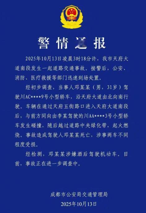 酒后驾车导致可能的超速，最终车辆追尾，车门打不开，直接被烧死在车里。这起事故中，