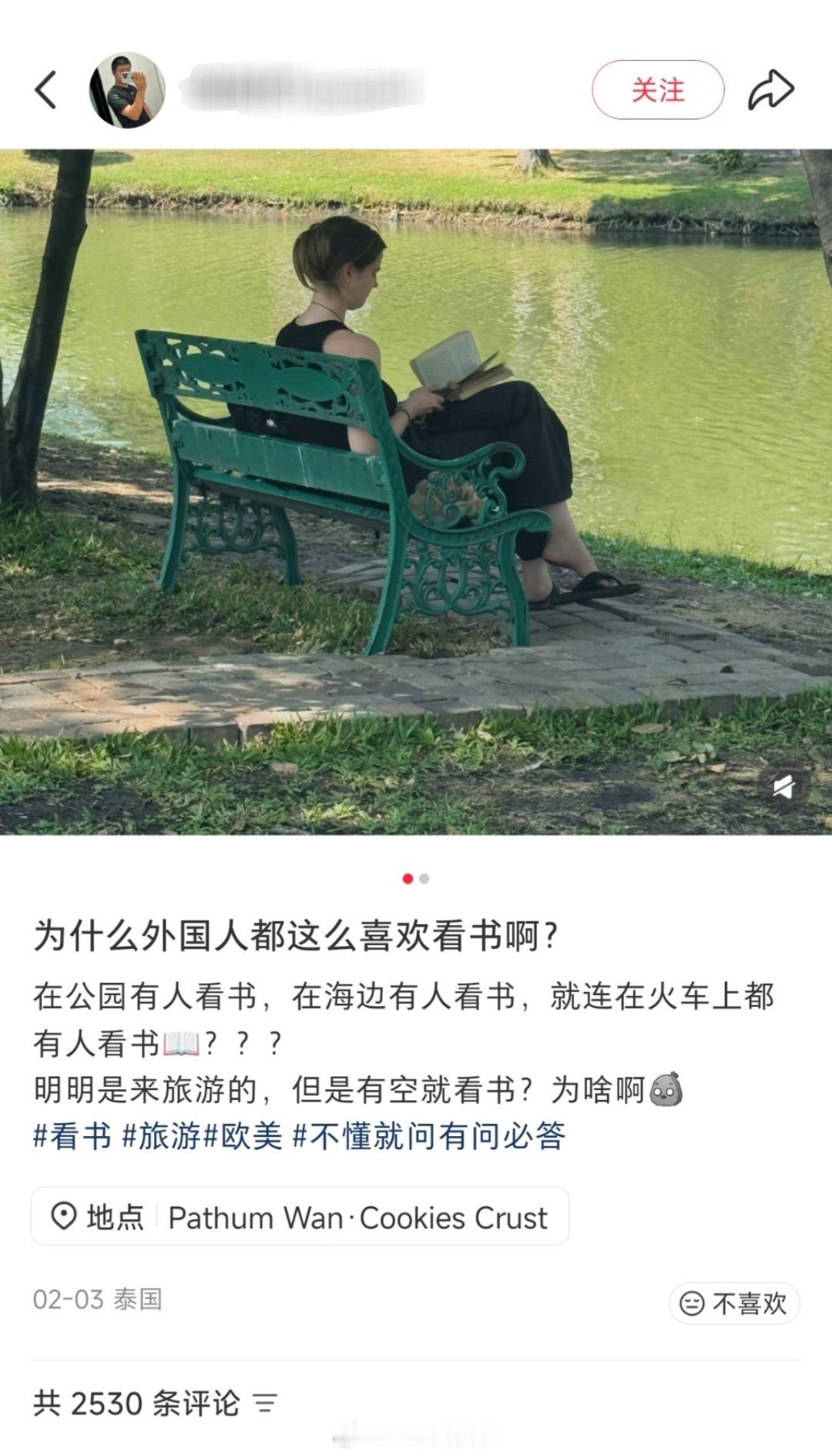 为什么外国人都这么喜欢看书。
