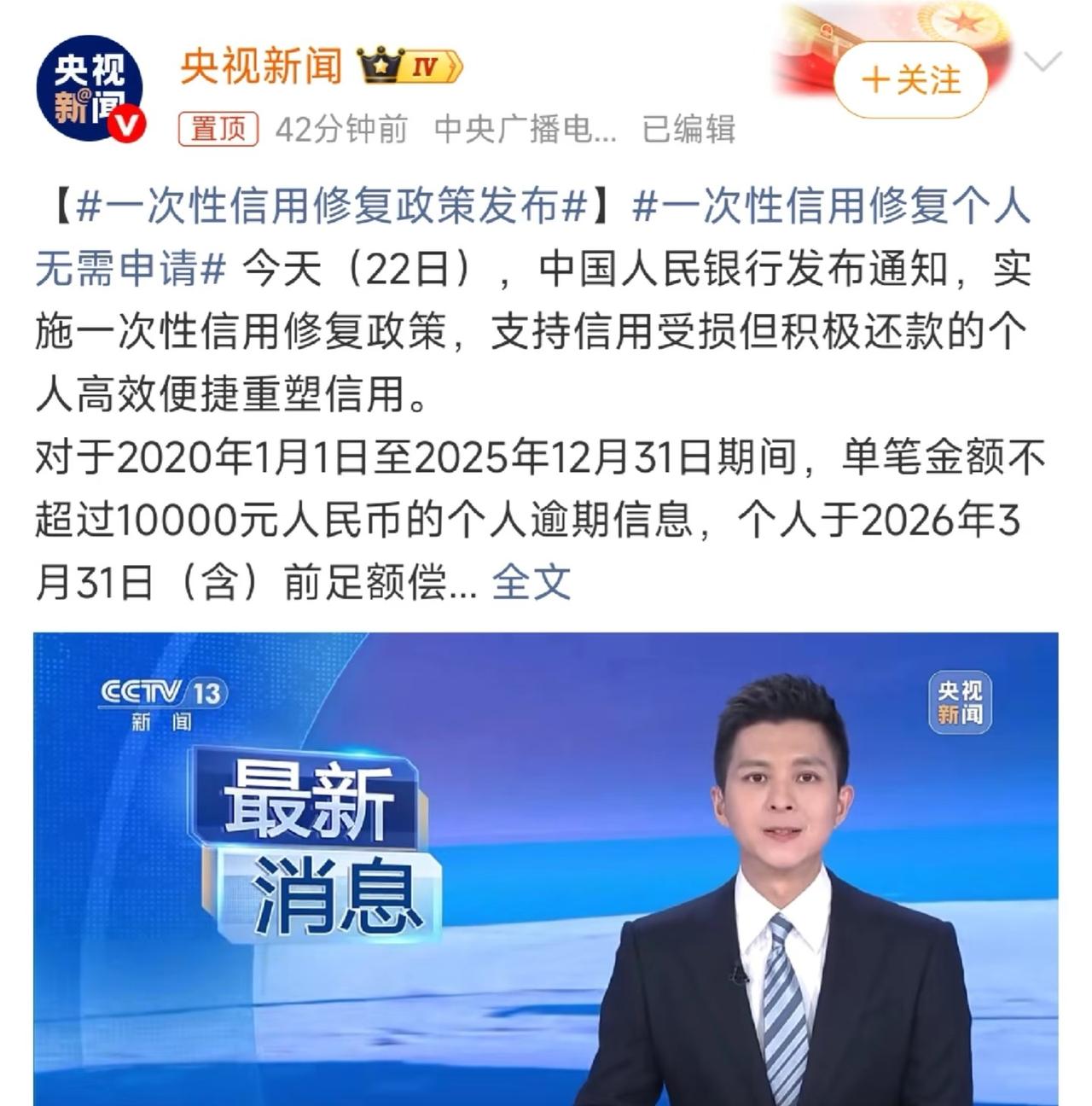 重启信用能改变多少人的生活？这个应该是给那些忘记还款逾期的人用的，并不是给那