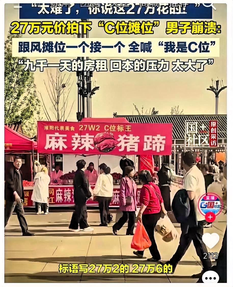 彻底绷不住了！河南淮阳那个花27万拍下太昊陵庙会“标王”的大哥，这回怕是把裤衩