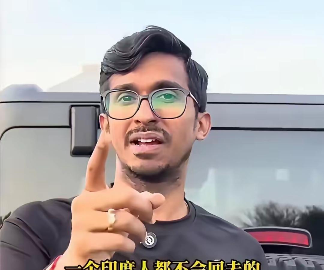 印度移民说一句让全世界都不想听到的话，“一个印度人都不会回去的”。欧美现在都有