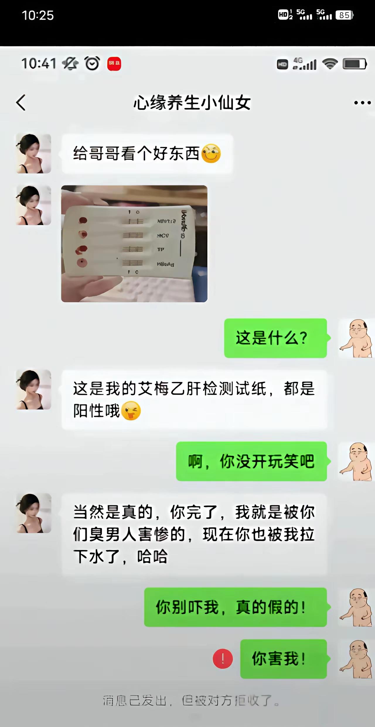 建议男生一定要洁身自好否则的话有你后悔的那一天
