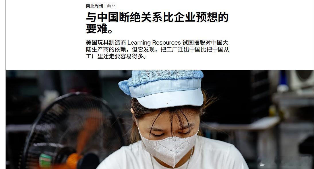 搬到越南的中国工厂？富里镇，距离河内两小时车程的东芳玩具厂，看似在越南，却处处透