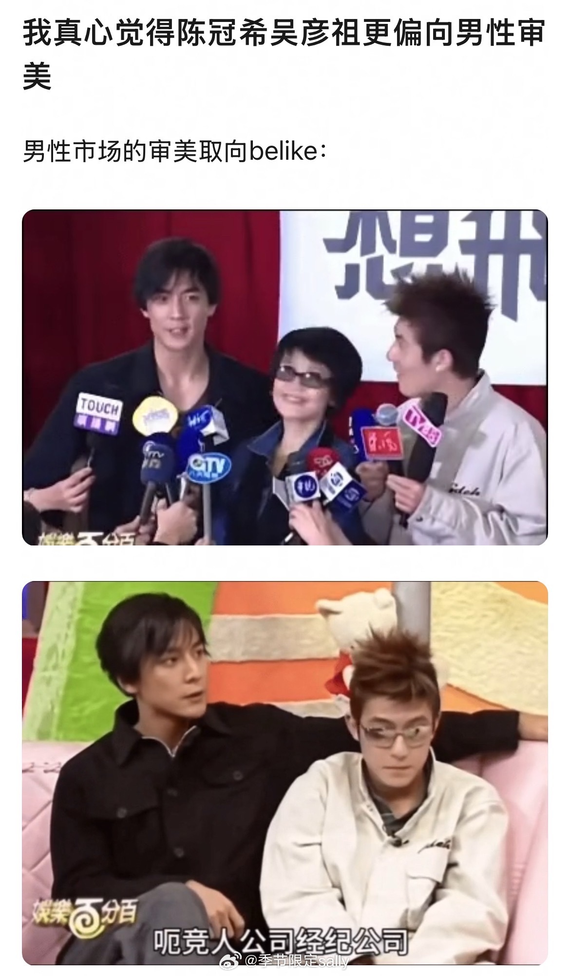 我咋觉得吴彦祖陈冠希年轻时还是帅的蛮不分受众的​​​