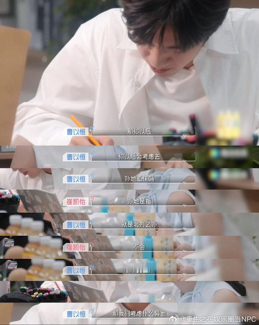 恒怡cp天津人不谈异地恋心动的信号恒怡cp这个反转我是万万没想到，刚开始还能接受