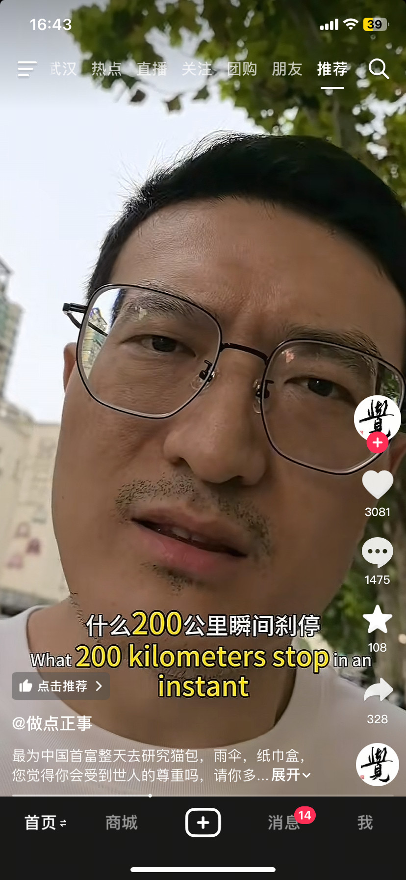解决不了科技，难道还解决不了你[doge]​​​