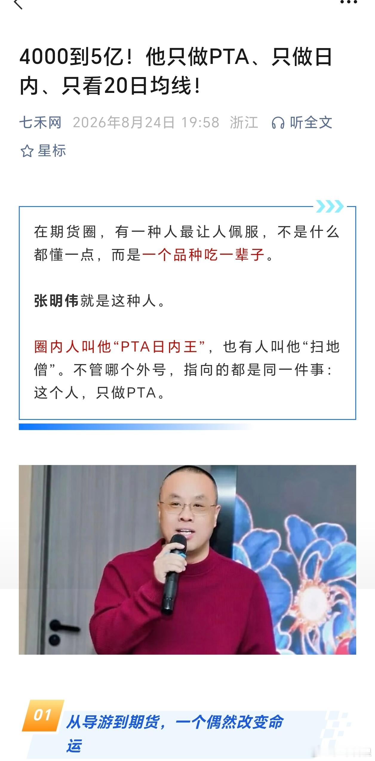 我们那时候入行的时候，好像都是这种风格，谁是做棉花的，谁是做PTA的，谁是做
