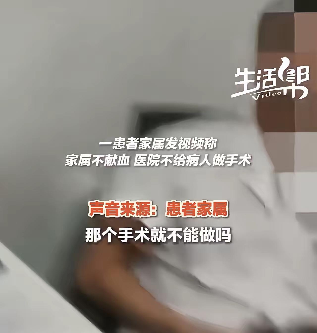 这起事件在网络上引发了广泛关注与讨论，反映出医疗资源紧张、献血制度以及医患关系等