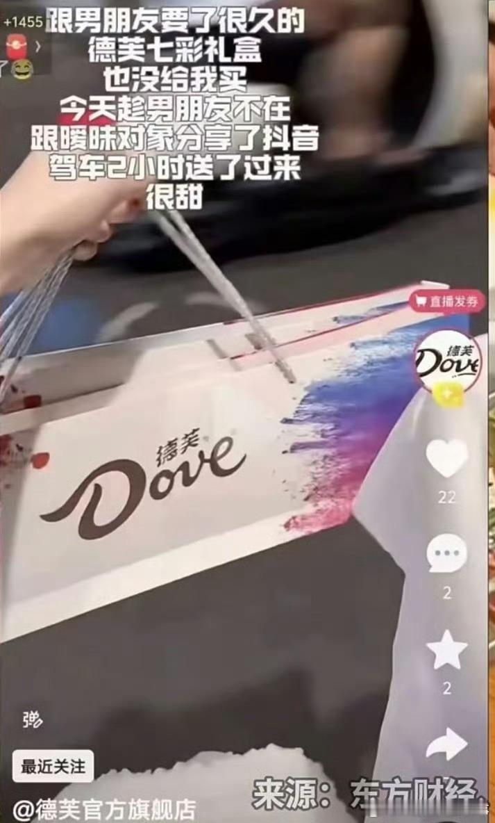 不儿，你甜尼玛呢？德芙文案翻车