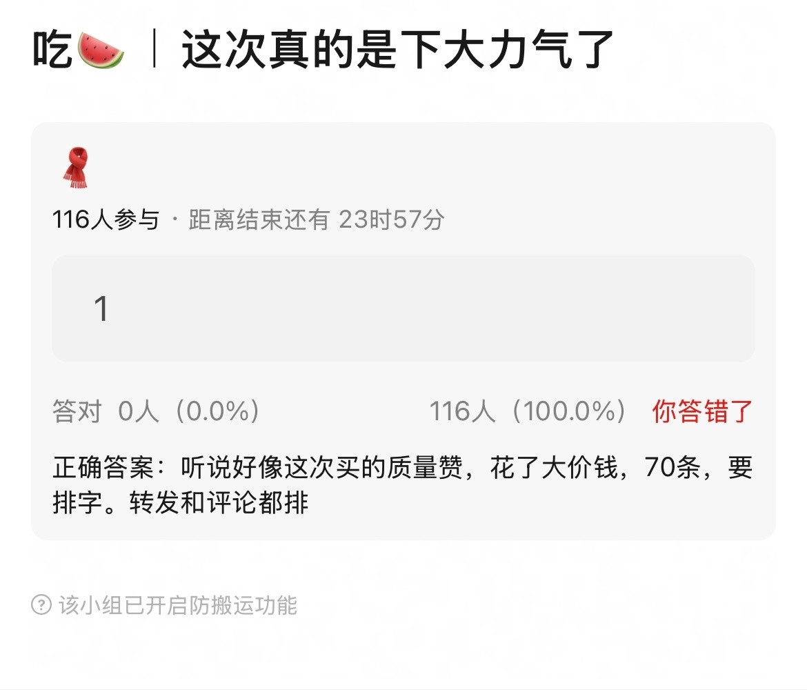 笑晕了，zsl破fang买了70条💦​​​