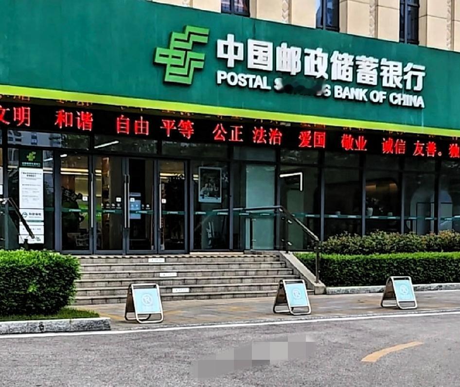 怪不得最近邮储银行冷清了，现在才知道，原来是出了这么大的事儿，刚刚刷到新华日报