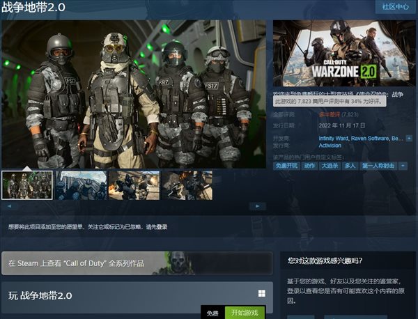 玩家反馈《COD战区2》不买不给玩BUG 重启也无法解决