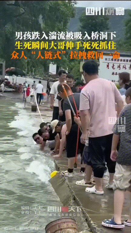 “太惊险了！”男孩跌入湍流被吸入桥洞下，一桥上大哥立马躺下眼疾手快的拽住，立马大