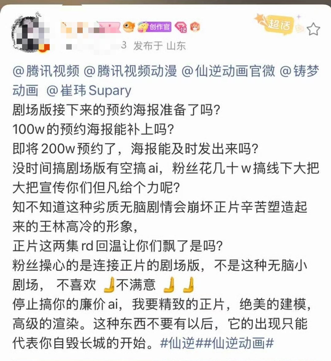 吹挛，我跟你讲，你哥是属于你嫂子的，你破防也没用，急着🐶叫啥呀谁赶紧栓住这疯