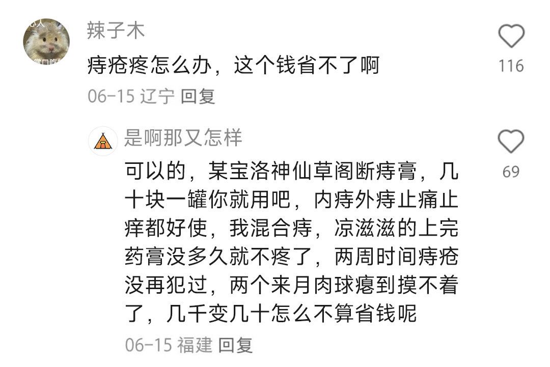 消费降级，省钱给自己穷笑了