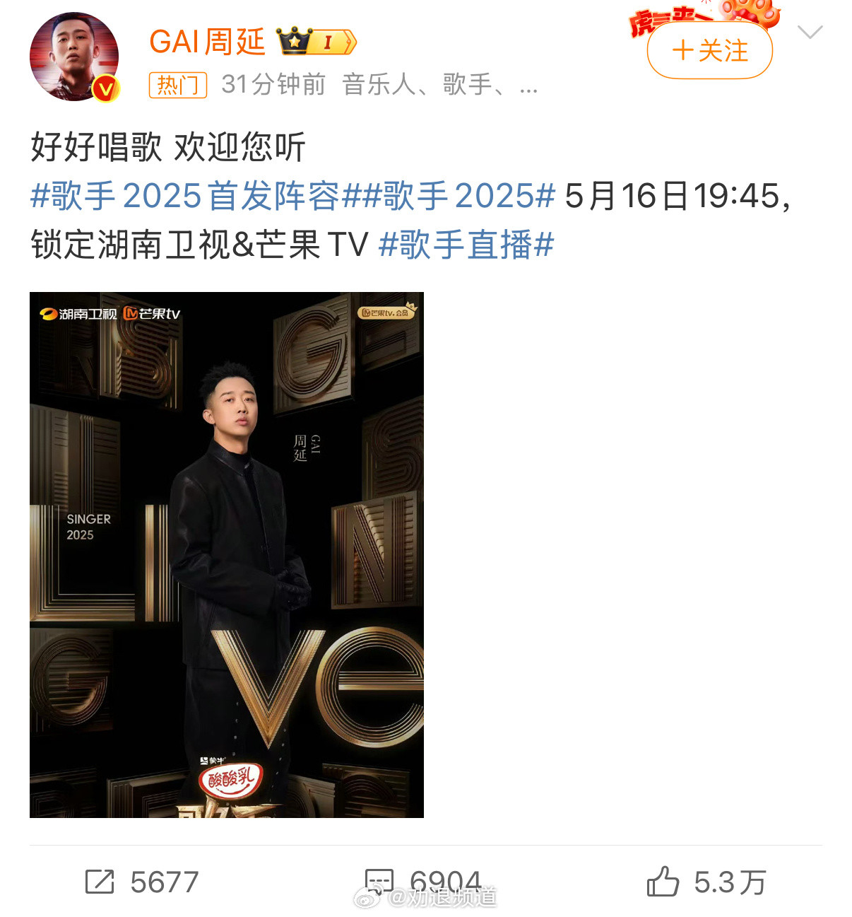 歌手GAI哥[爱心][爱心][爱心]希望周五晚上放完新闻联播，狱警哥哥能放个《歌