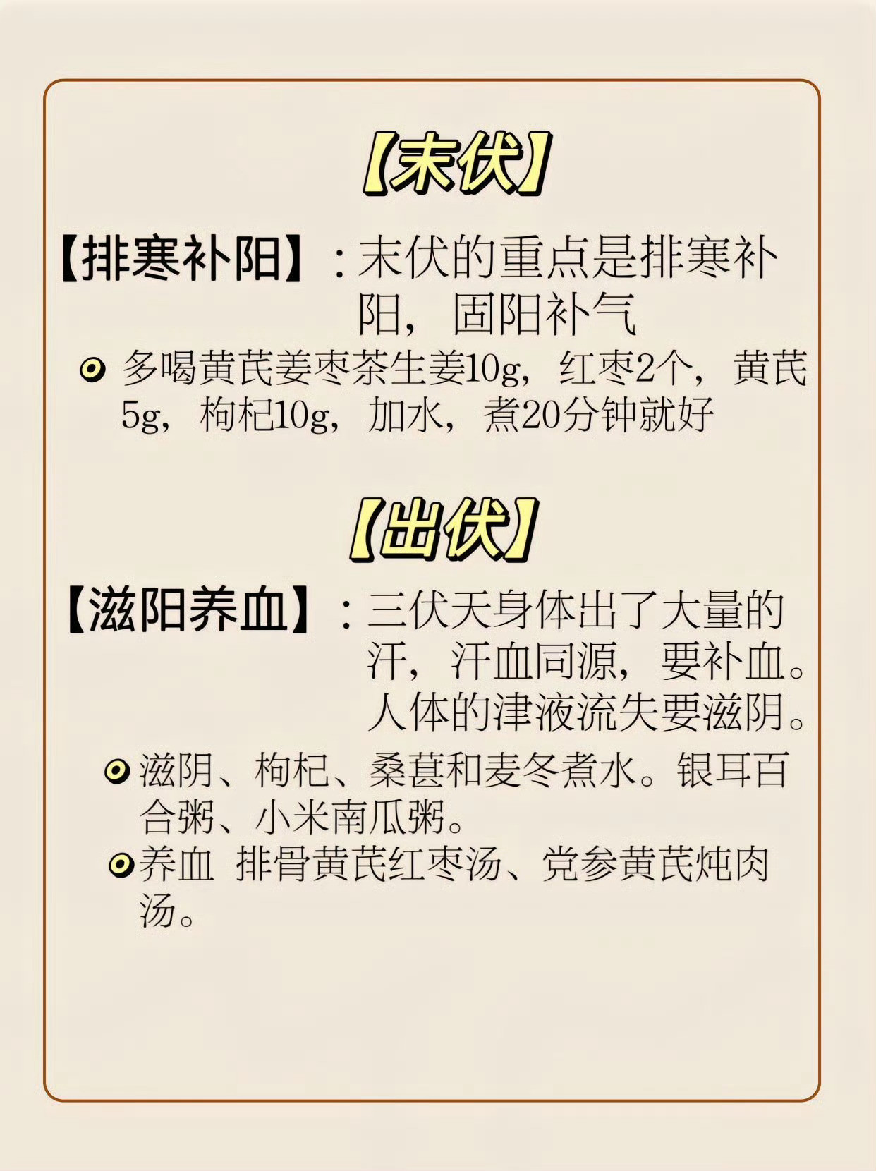 三伏天来了，要冬病夏治的抓紧了！