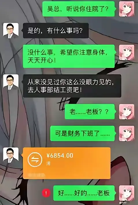 谁能告诉我为什么会被炒了？