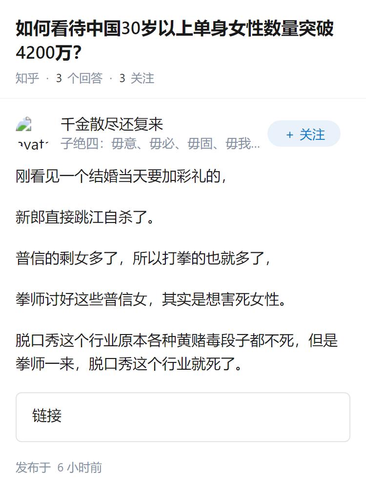 如何看待中国30岁以上单身女性数量突破4200万？