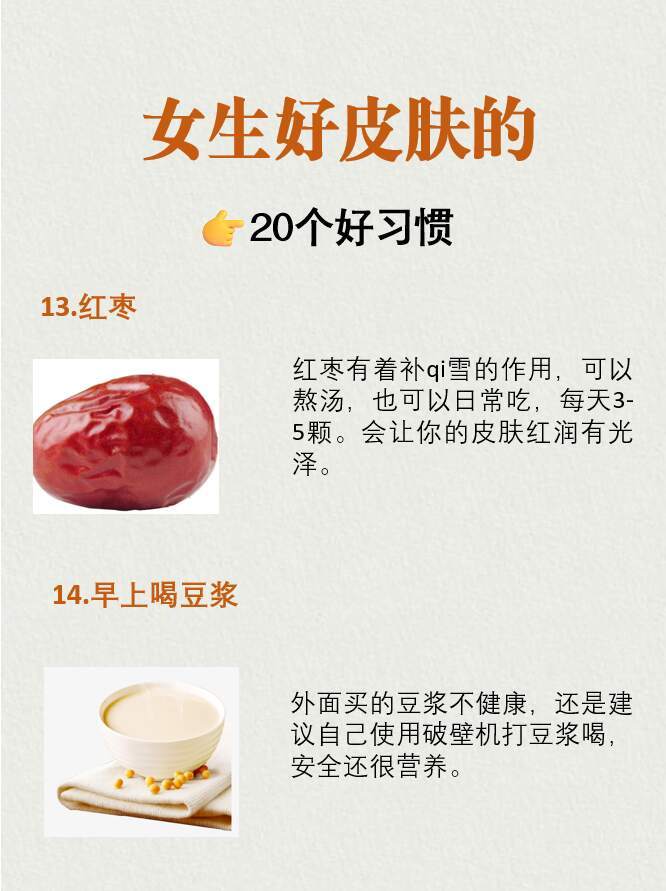‼️低成本养生变美的20个好习惯🔥超会买指南100件美丽必修清单