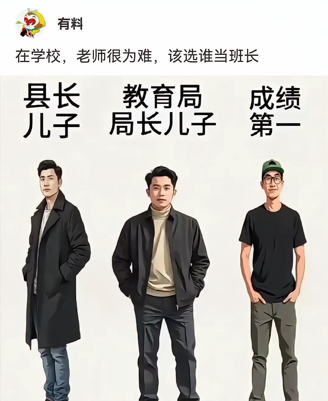 如果你是老师的话，这个班长你会怎么选？会不会让学生们通过投票的方式来选择班长？