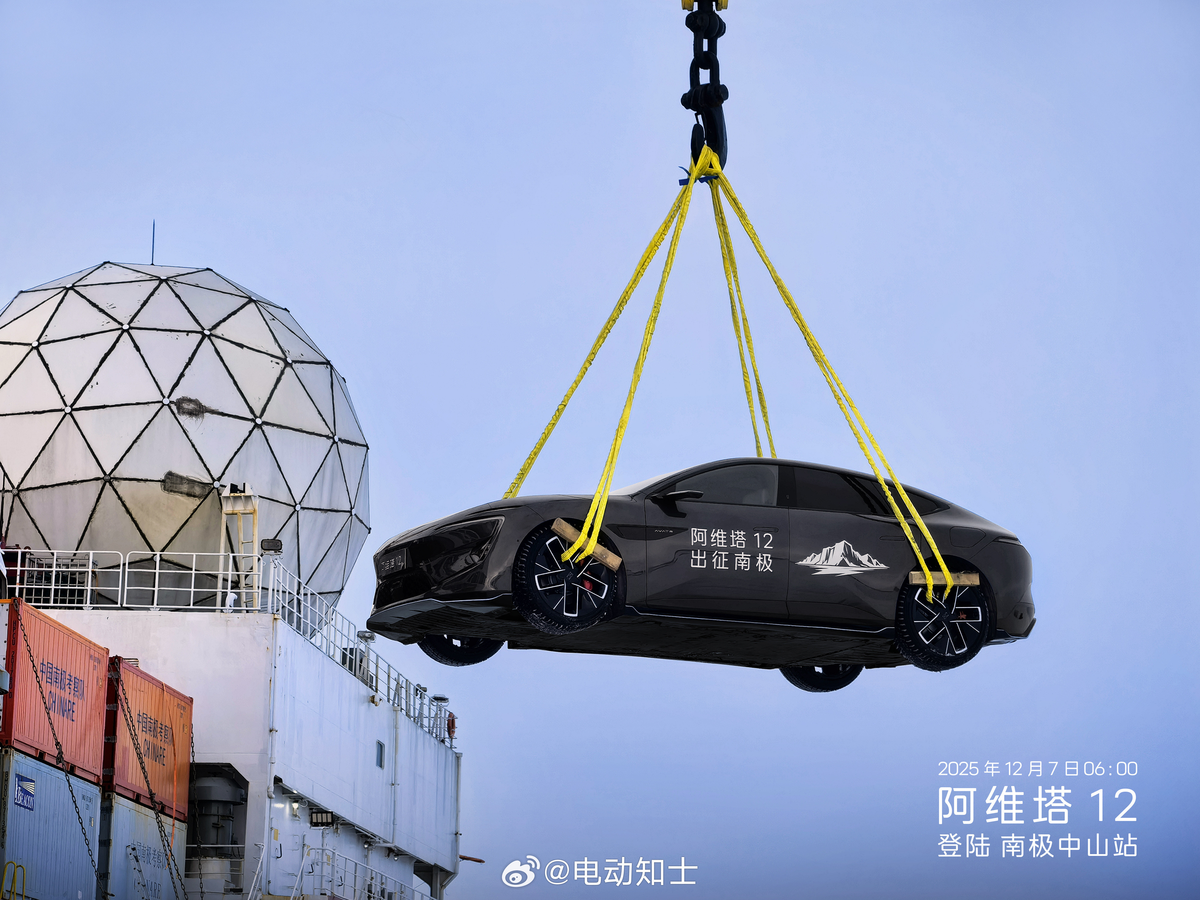 阿维塔12抵达南极，这是要在-50℃极寒的环境里做测试？  ​​​