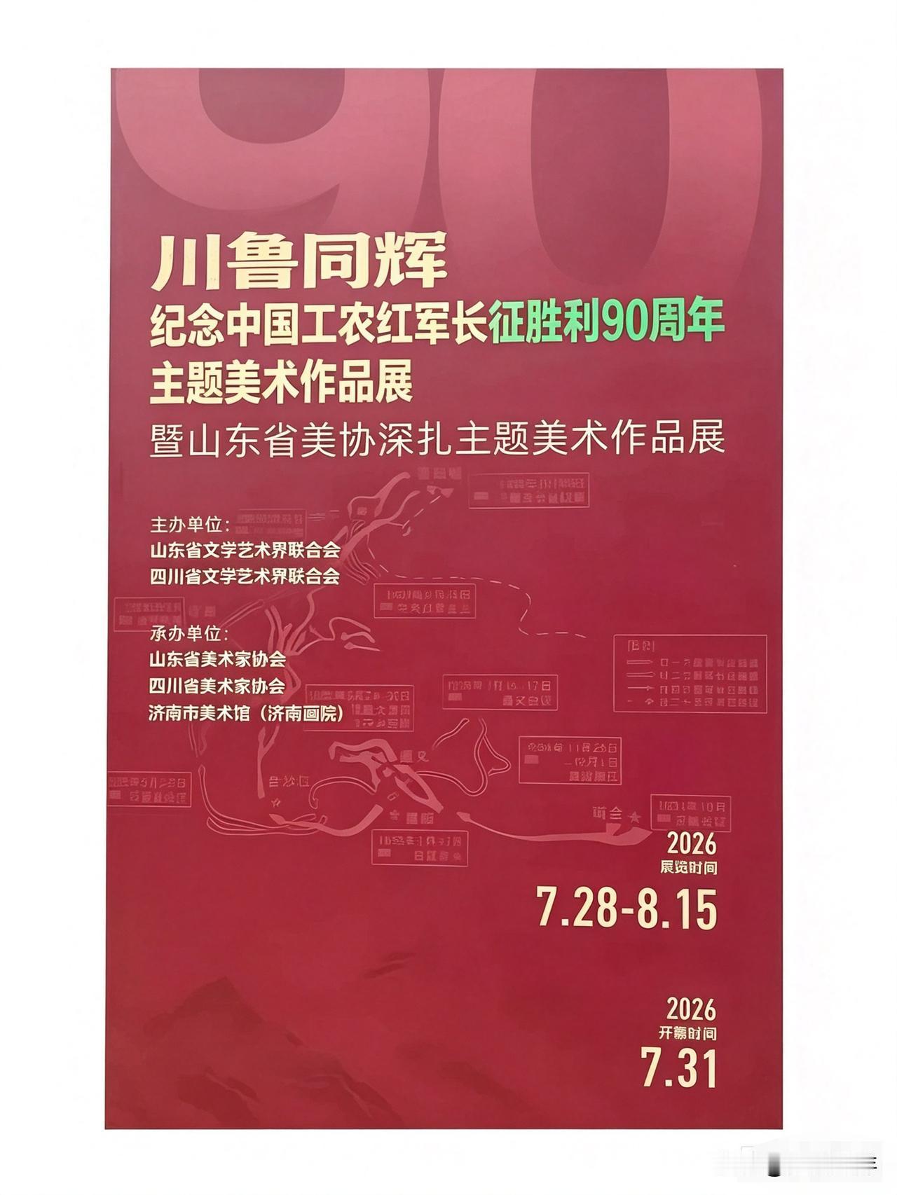 不能亵渎红色文化！图一是出自某著名画家之手的《新时代的长征路之星火》，