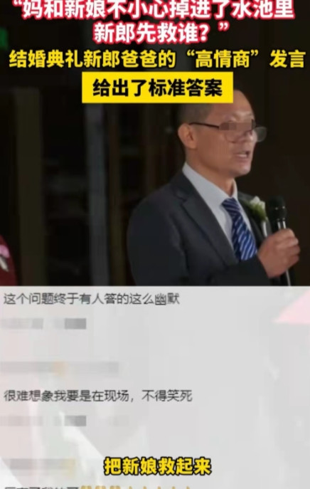 真正大格局！四川内江一个婚礼现场，新郎的母亲万万没有想到，在儿子面对母亲和妻子跳