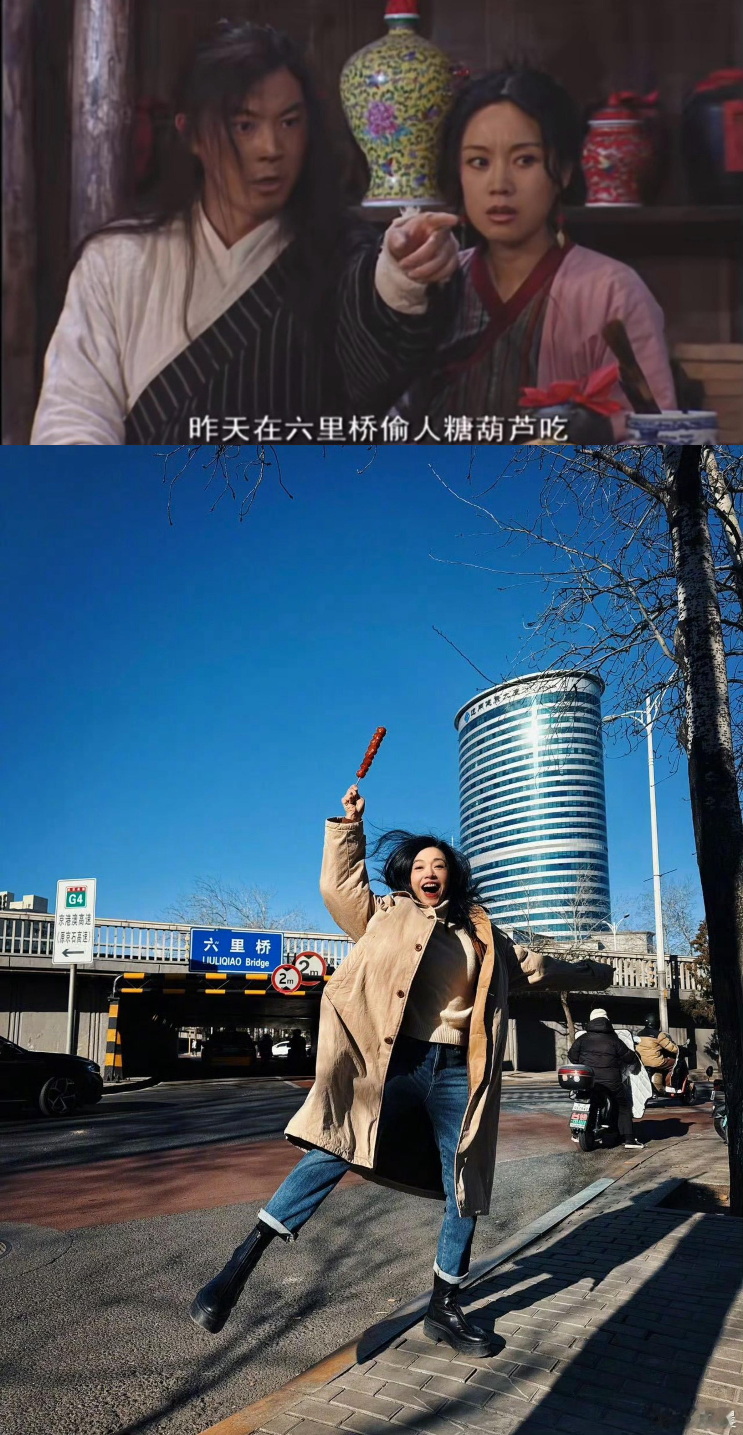 姚晨把武林外传地名走了一遍：