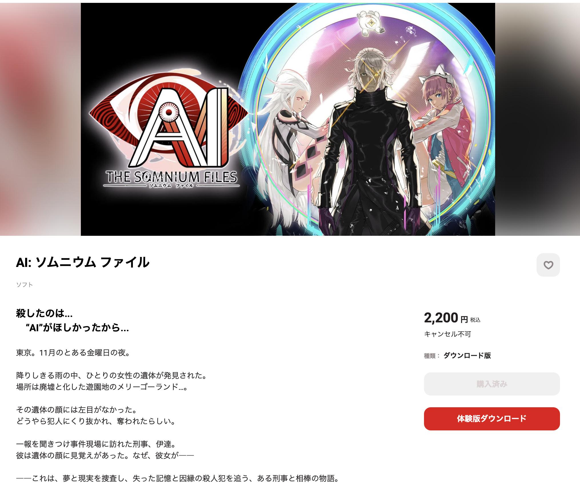 【《AI：梦境档案》Switch版日服永久降价】《AI：梦境档案》日服永久降价4