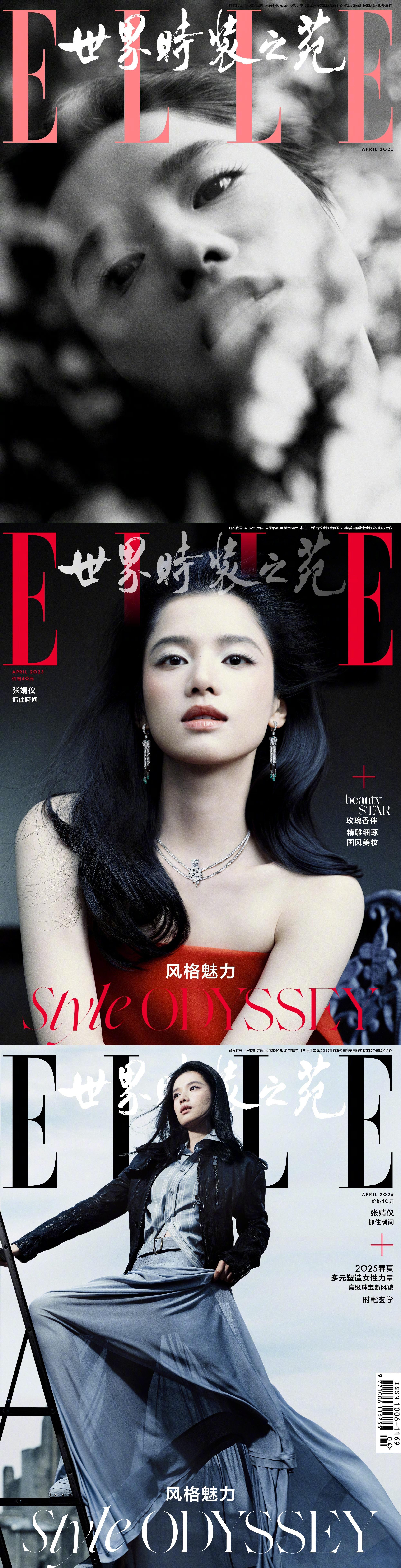 特别高级大气的封面，婧仪你美！🔥张婧仪ELLE四月刊张婧仪红裙封面​​​